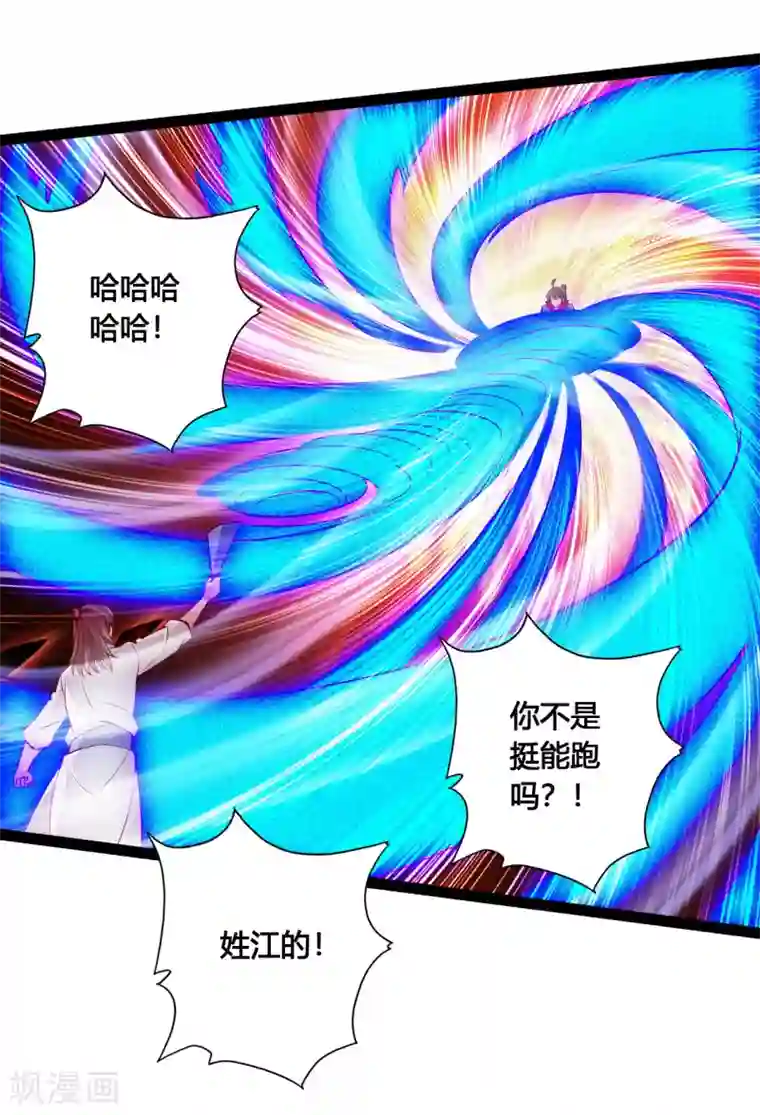 仙武帝尊第96话 无敌的战意