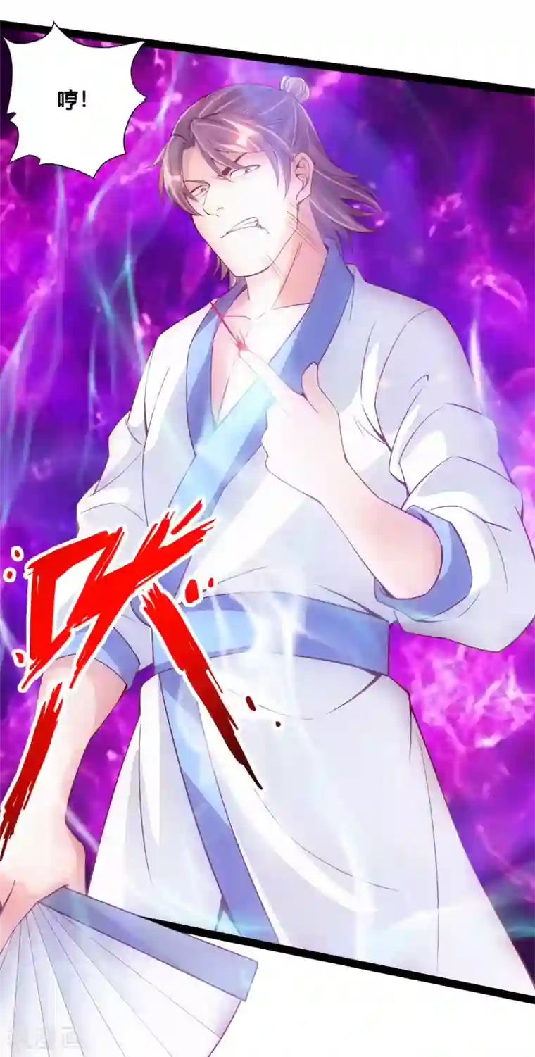 仙武帝尊第96话 无敌的战意