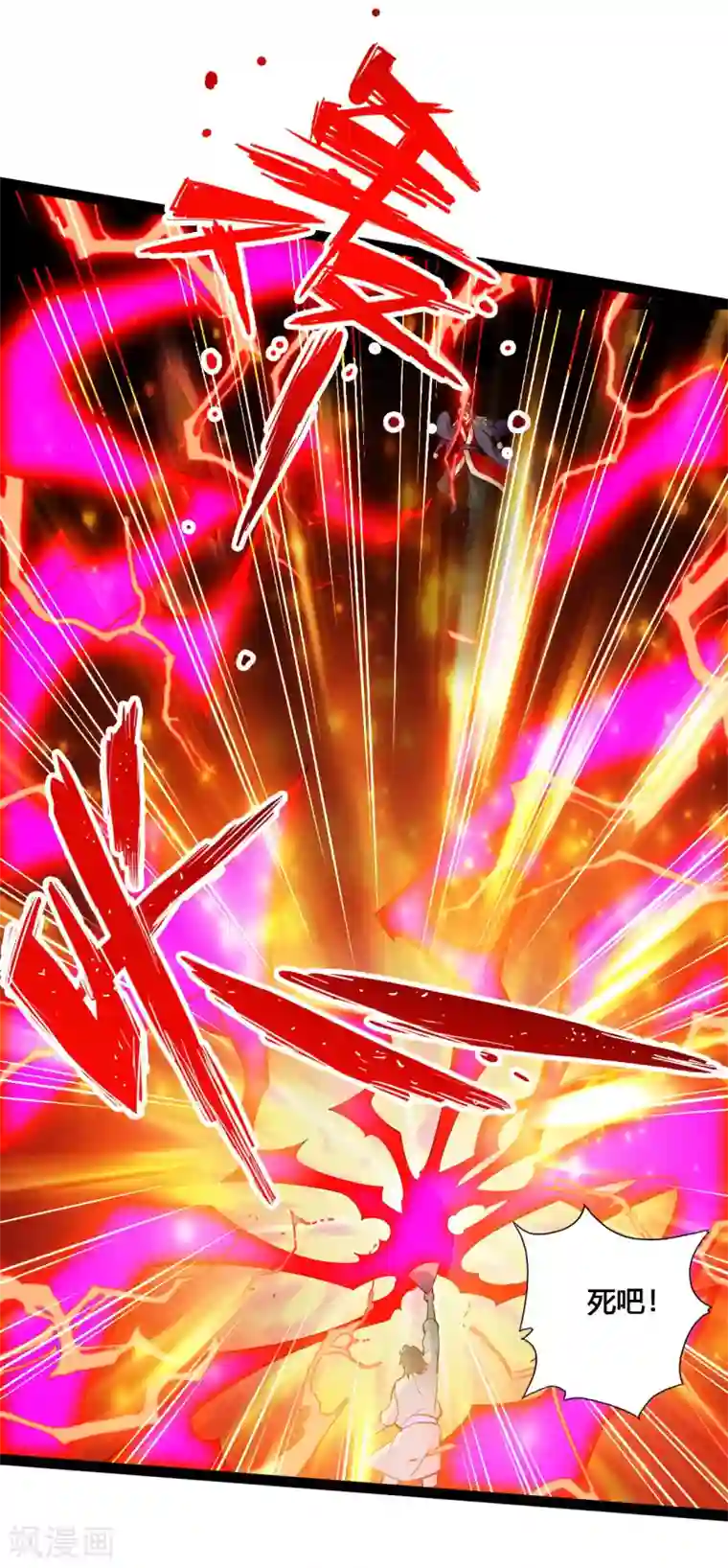 仙武帝尊第96话 无敌的战意