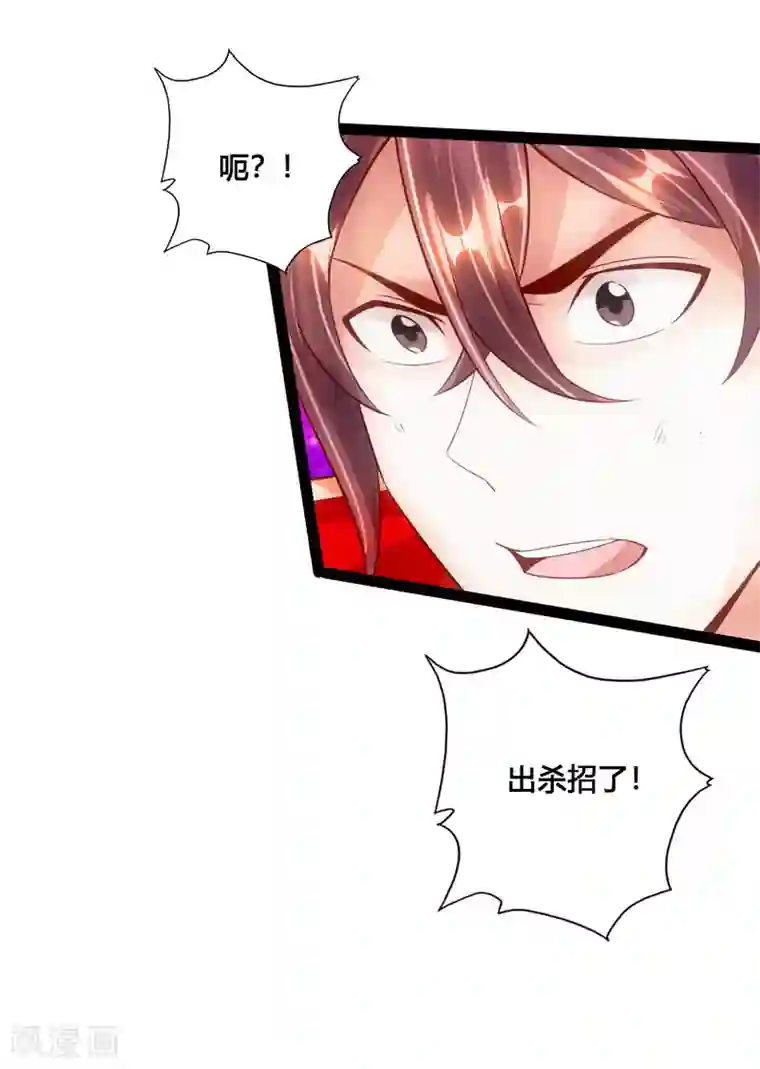 仙武帝尊第96话 无敌的战意