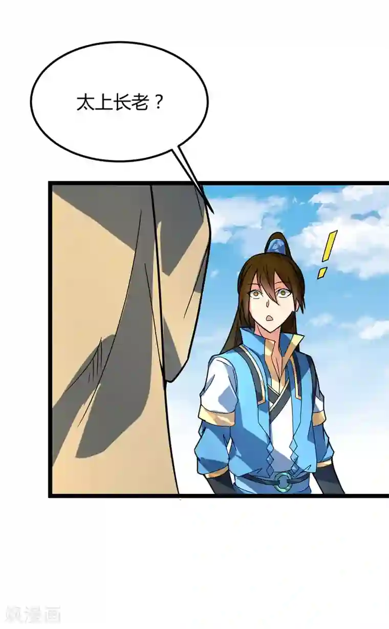 丹武至尊第33话 黑市拍卖