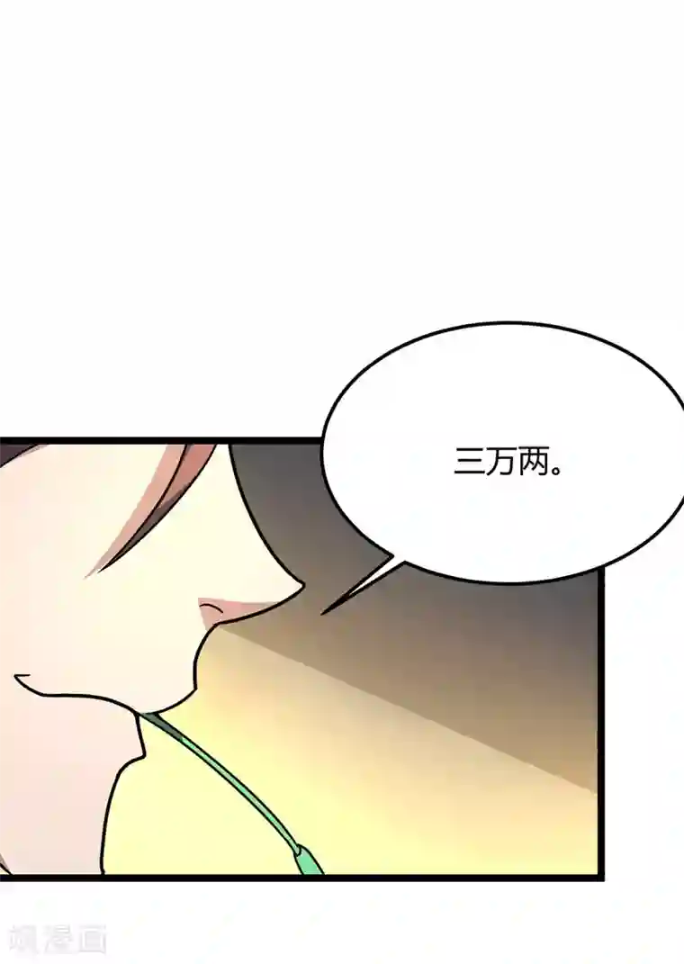 丹武至尊第33话 黑市拍卖
