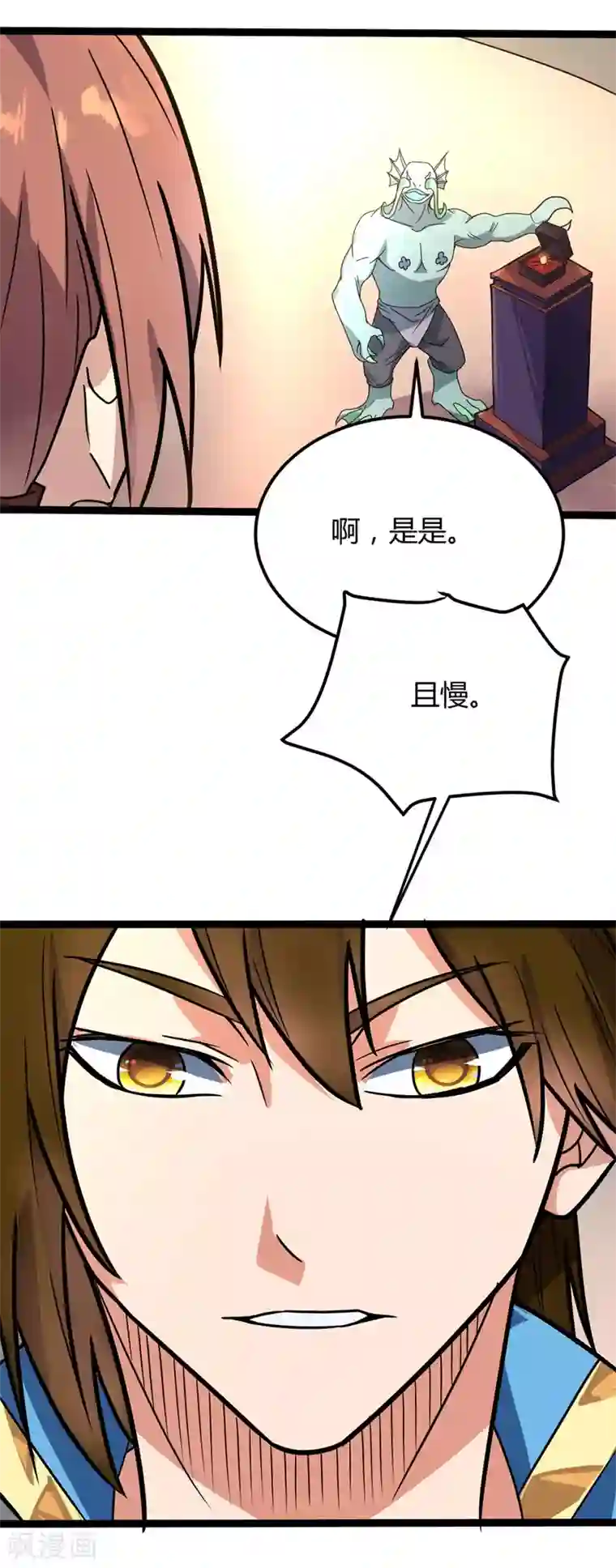 丹武至尊第33话 黑市拍卖