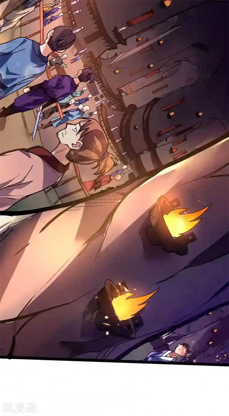 丹武至尊第33话 黑市拍卖