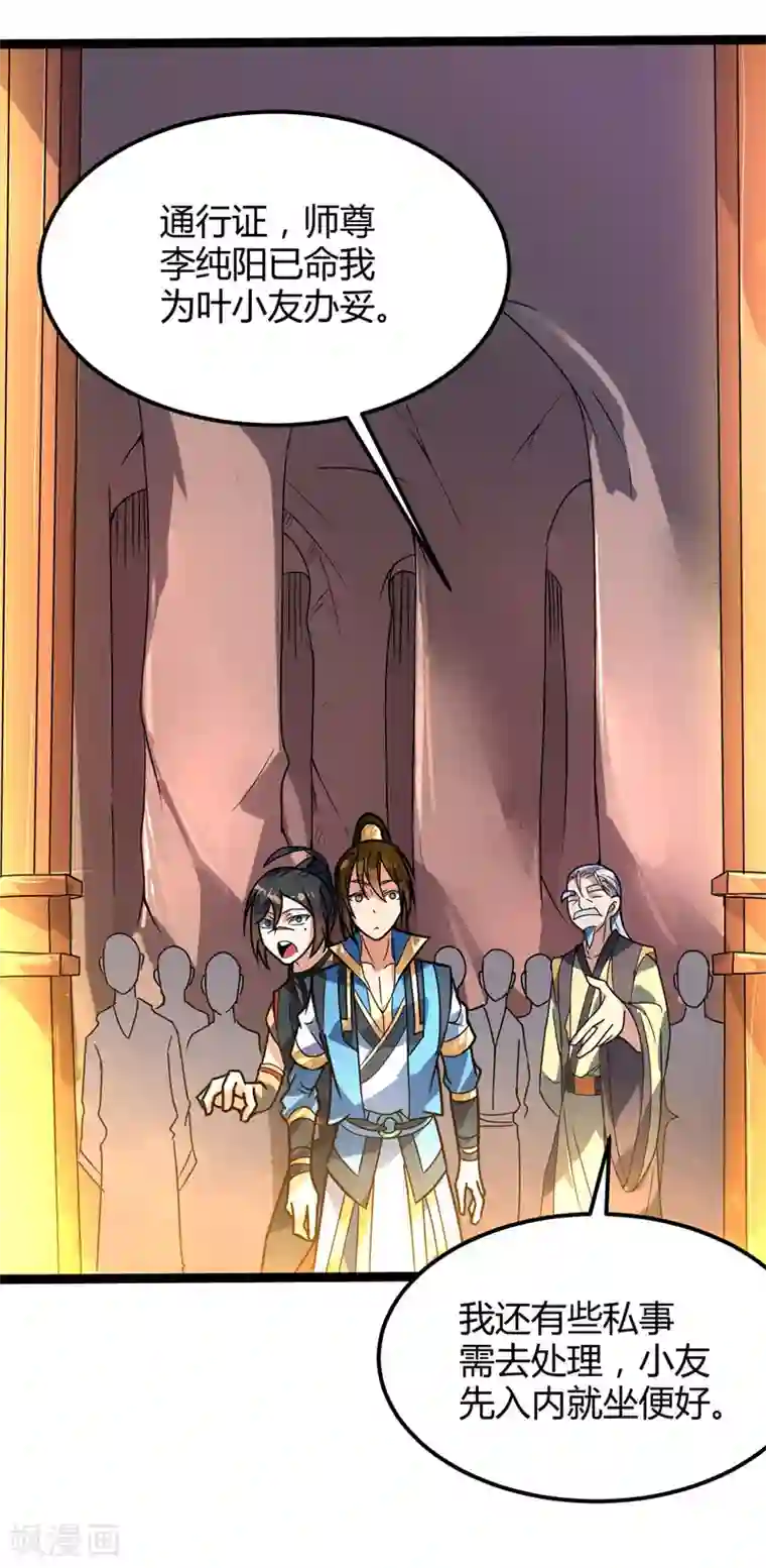 丹武至尊第33话 黑市拍卖