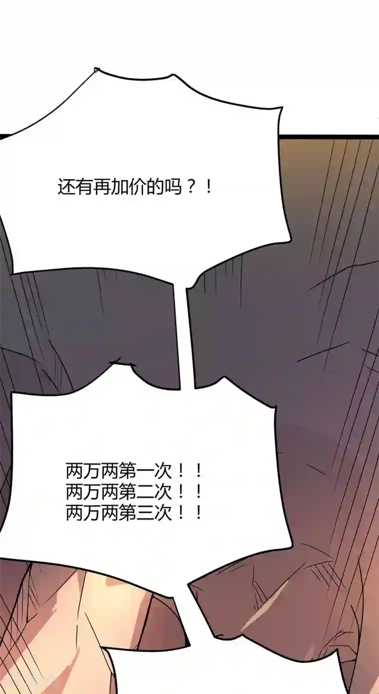 丹武至尊第33话 黑市拍卖