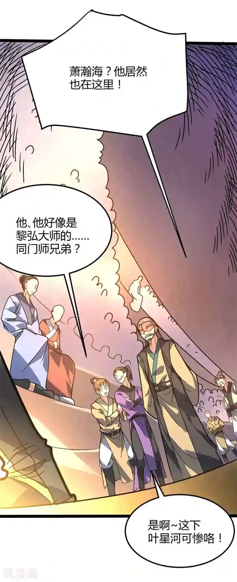 丹武至尊第34话 东方博，惨