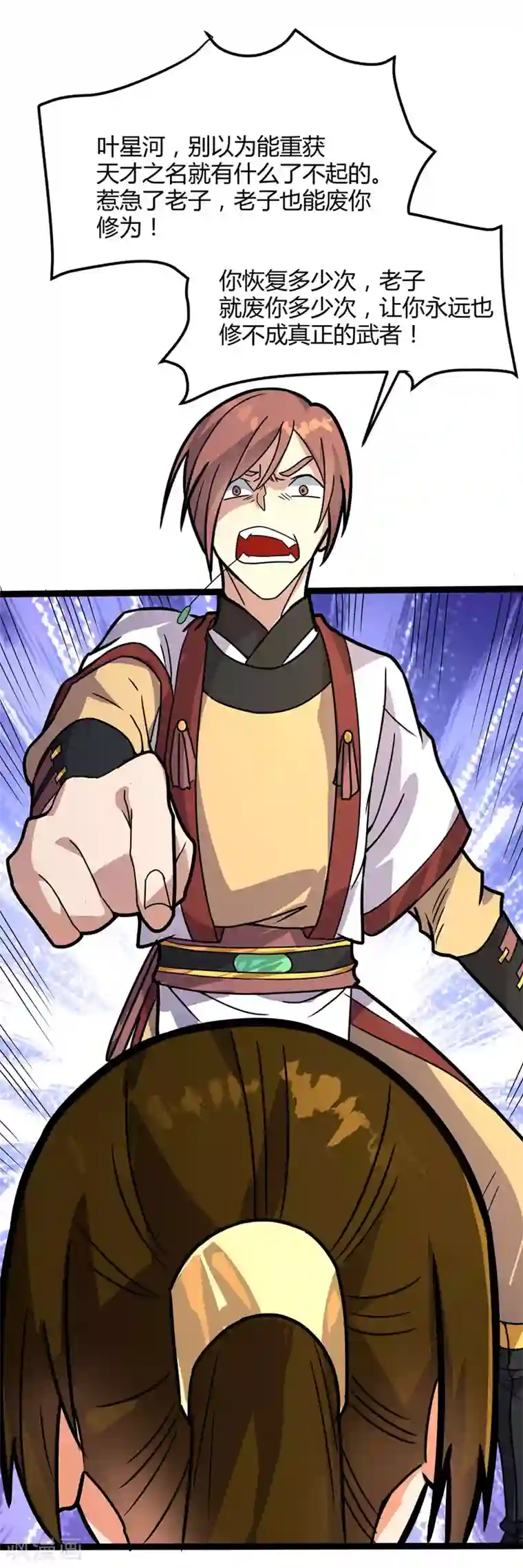 丹武至尊第34话 东方博，惨