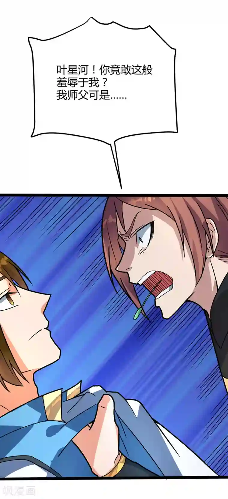 丹武至尊第34话 东方博，惨