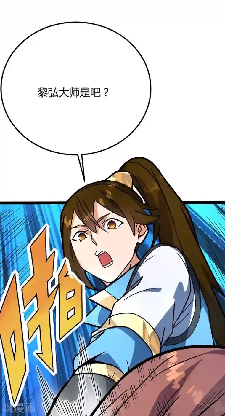 丹武至尊第34话 东方博，惨