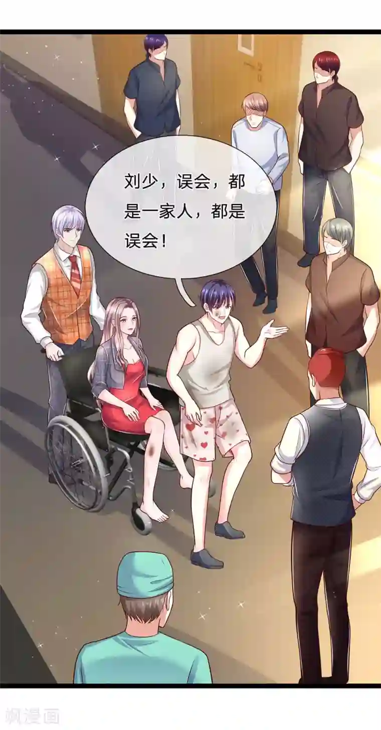 绝顶弃少第84话 你不配做医生