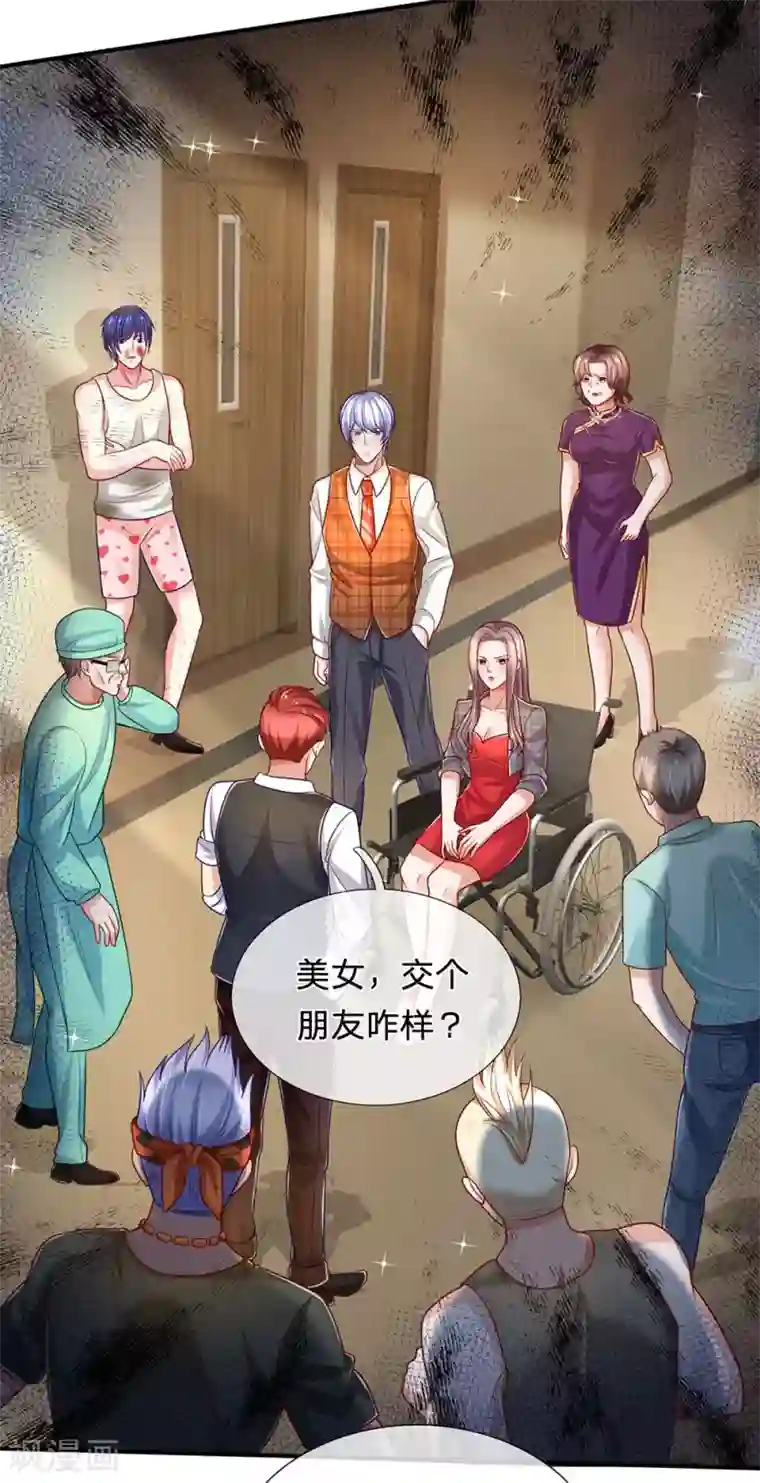 绝顶弃少第84话 你不配做医生