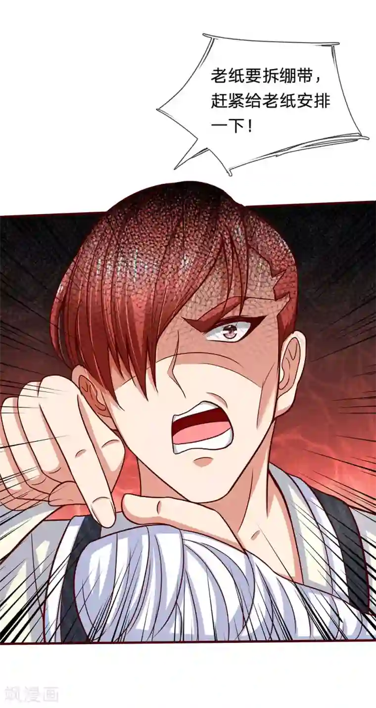 绝顶弃少第84话 你不配做医生