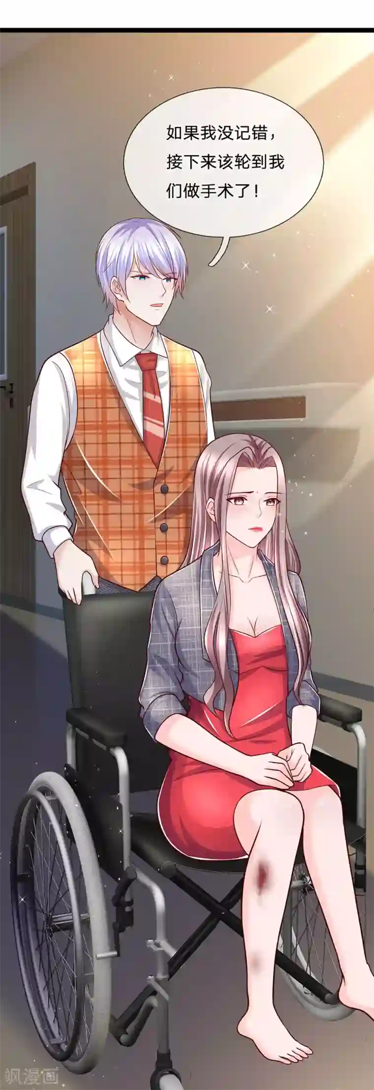 绝顶弃少第84话 你不配做医生