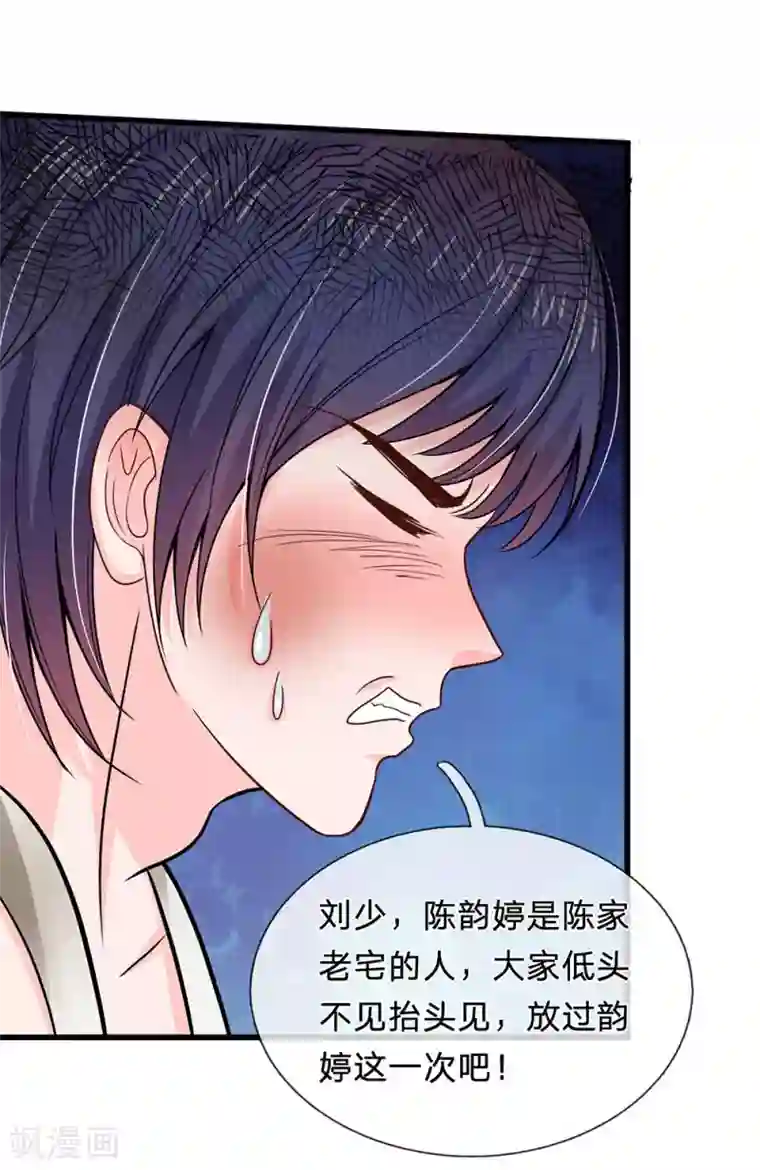 绝顶弃少第85话 孙宇晨要露馅
