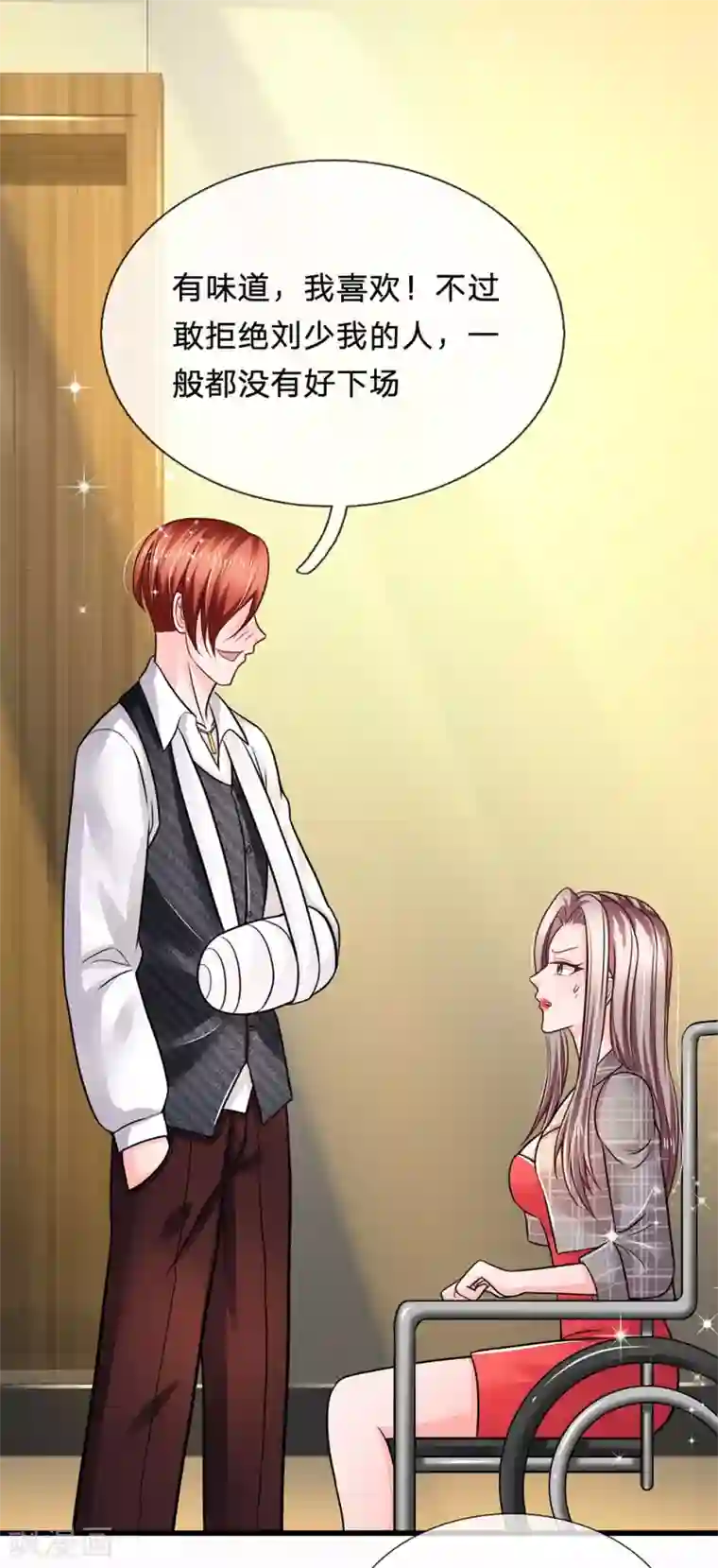 绝顶弃少第85话 孙宇晨要露馅