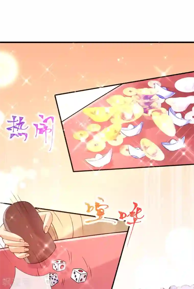 惊世狂妃第31话 一枚铜板，大杀四方！