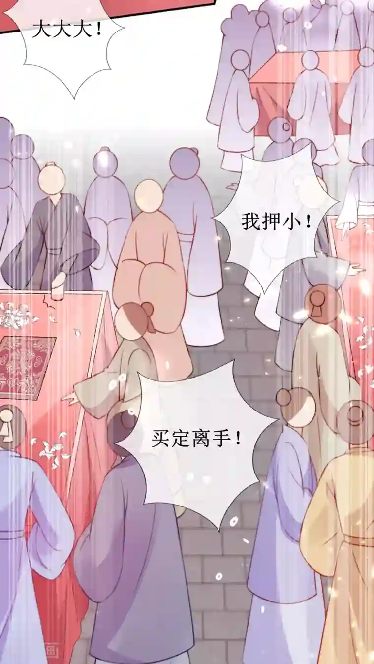惊世狂妃第31话 一枚铜板，大杀四方！