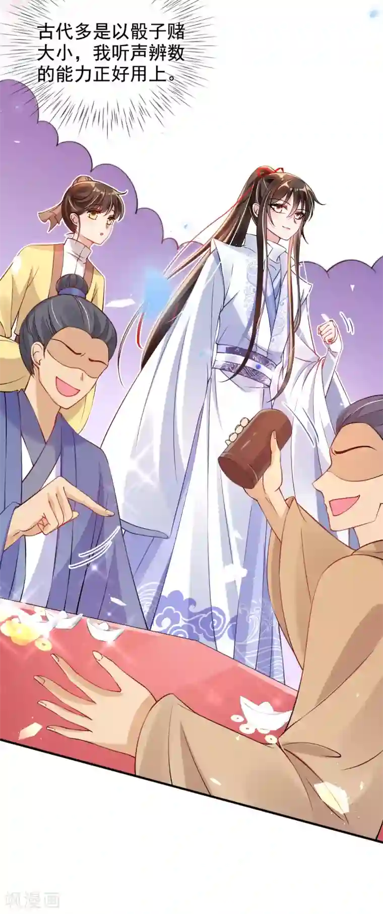 惊世狂妃第31话 一枚铜板，大杀四方！