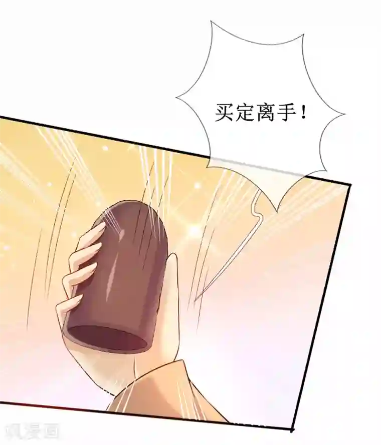 惊世狂妃第31话 一枚铜板，大杀四方！