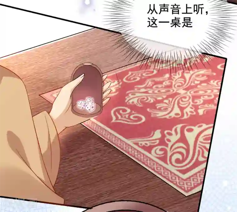 惊世狂妃第31话 一枚铜板，大杀四方！