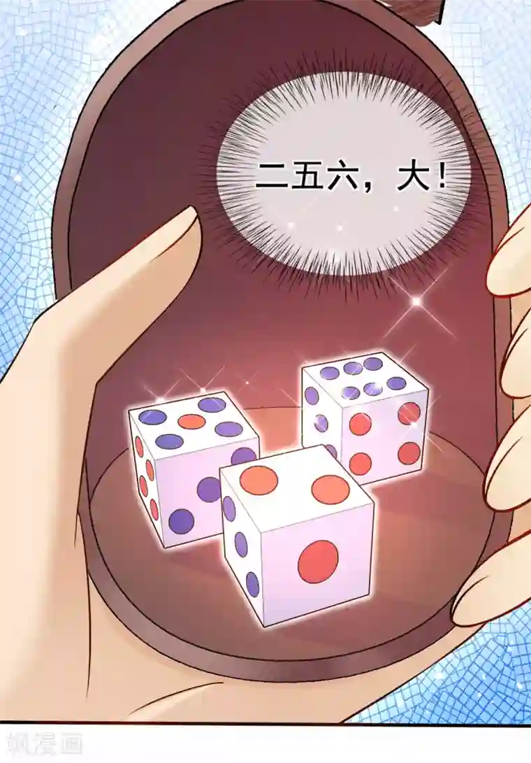 惊世狂妃第31话 一枚铜板，大杀四方！