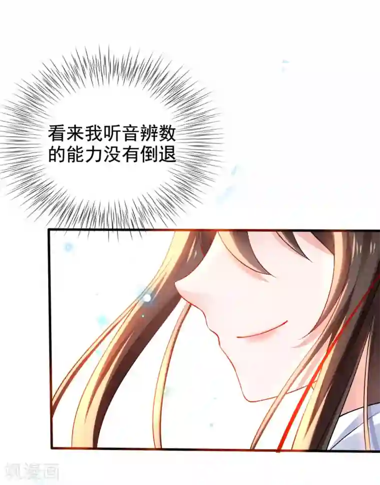 惊世狂妃第31话 一枚铜板，大杀四方！