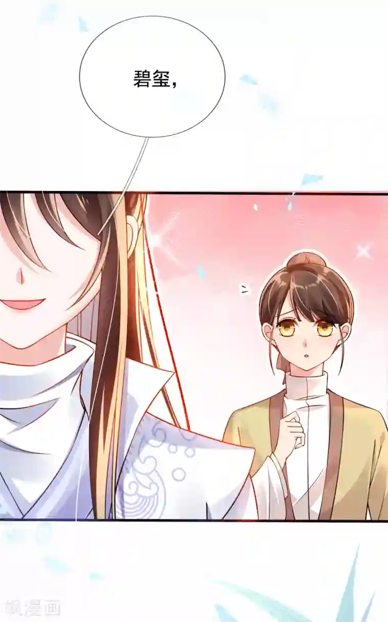 惊世狂妃第31话 一枚铜板，大杀四方！