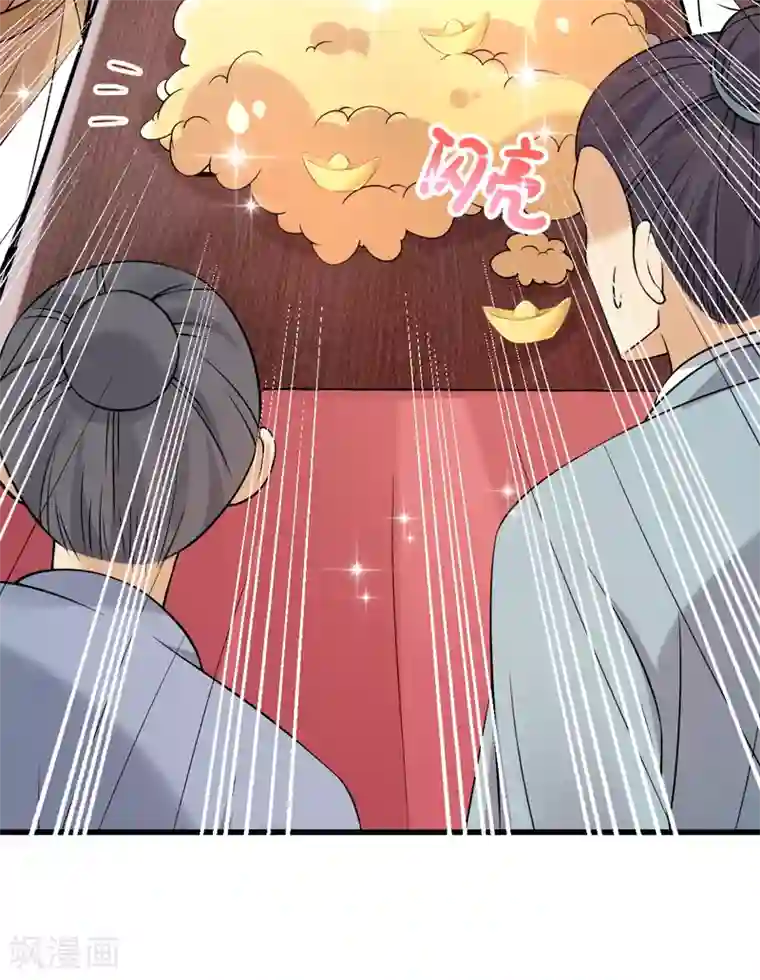 惊世狂妃第31话 一枚铜板，大杀四方！