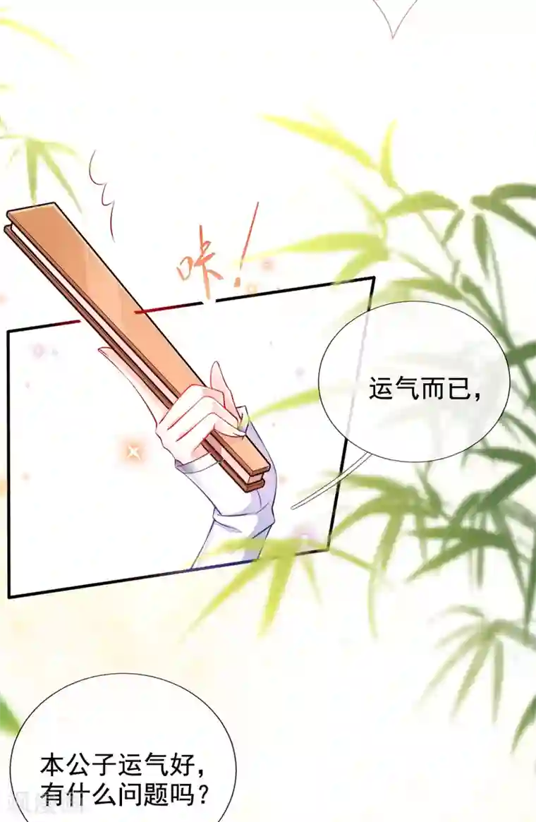 惊世狂妃第31话 一枚铜板，大杀四方！