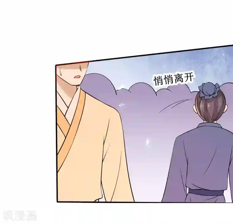 惊世狂妃第31话 一枚铜板，大杀四方！