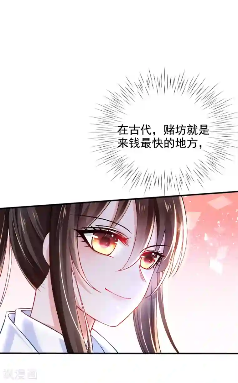 惊世狂妃第31话 一枚铜板，大杀四方！