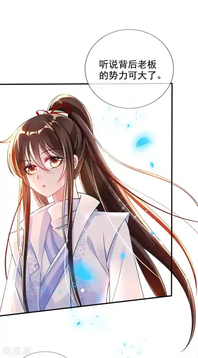 惊世狂妃第31话 一枚铜板，大杀四方！