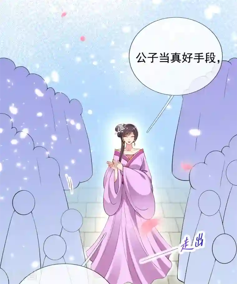 惊世狂妃第32话 斗鱼，是什么赌法？