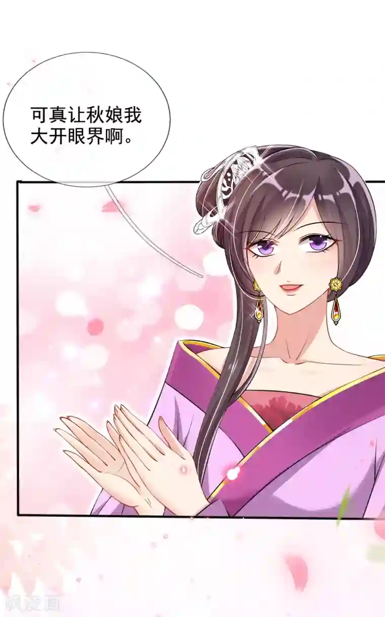 惊世狂妃第32话 斗鱼，是什么赌法？