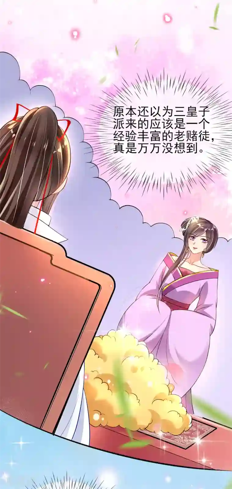 惊世狂妃第32话 斗鱼，是什么赌法？