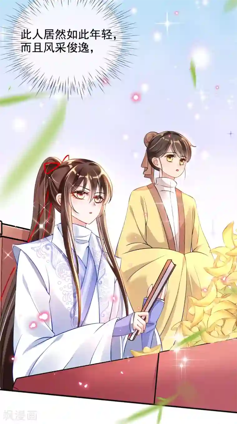 惊世狂妃第32话 斗鱼，是什么赌法？