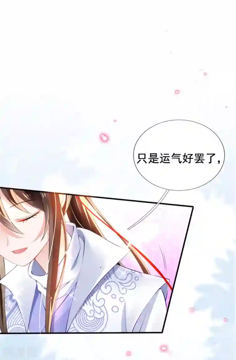 惊世狂妃第32话 斗鱼，是什么赌法？