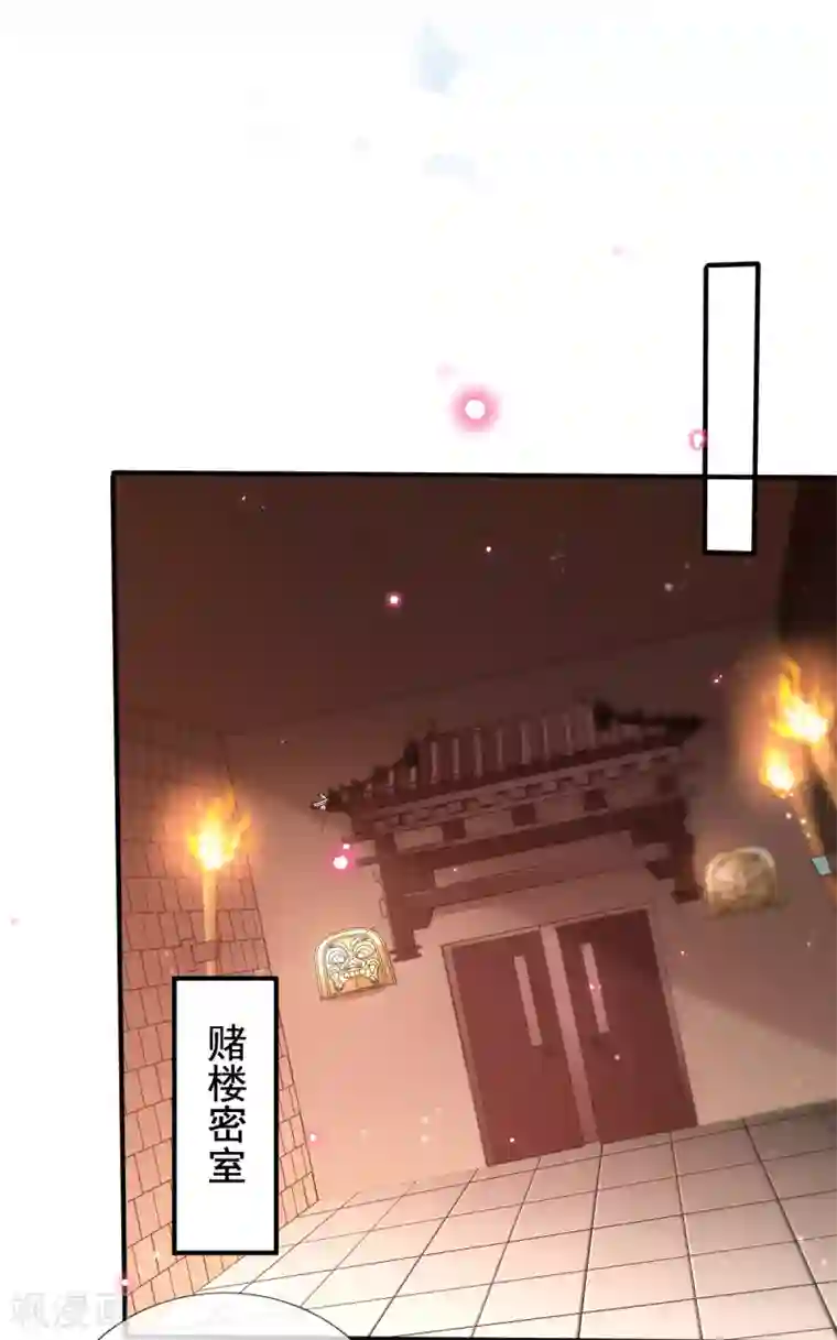 惊世狂妃第32话 斗鱼，是什么赌法？