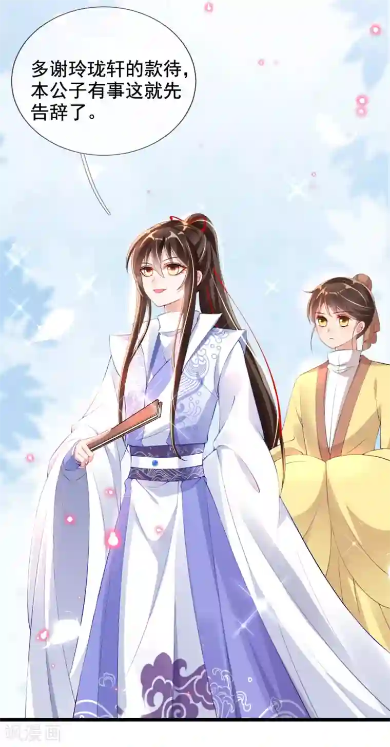 惊世狂妃第32话 斗鱼，是什么赌法？