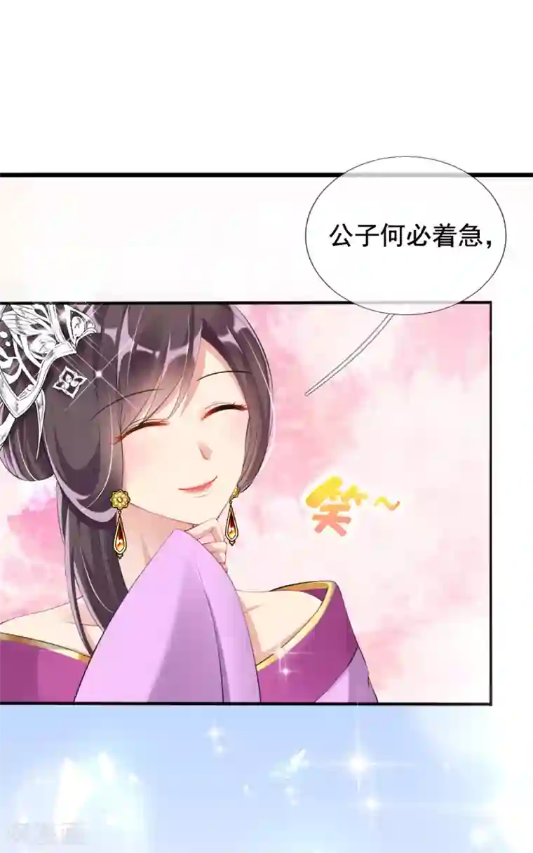 惊世狂妃第32话 斗鱼，是什么赌法？