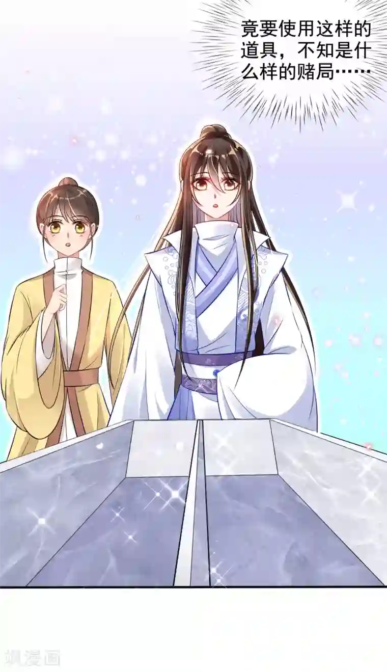 惊世狂妃第32话 斗鱼，是什么赌法？