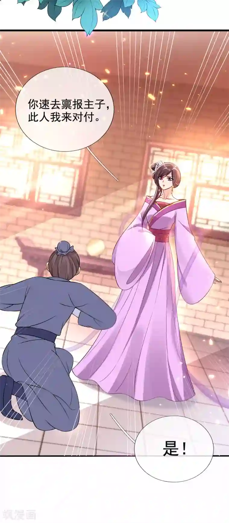 惊世狂妃第32话 斗鱼，是什么赌法？