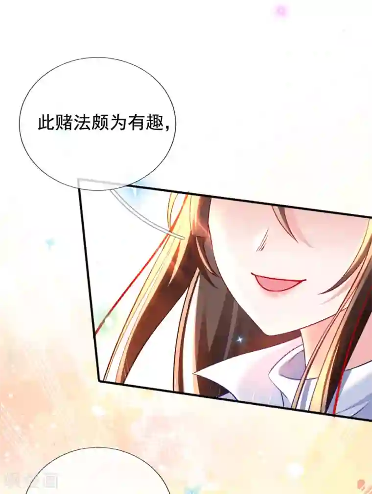 惊世狂妃第33话 斗鱼赌局，开始！