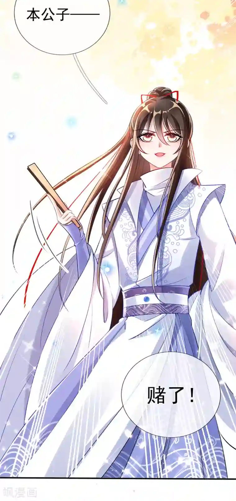 惊世狂妃第33话 斗鱼赌局，开始！