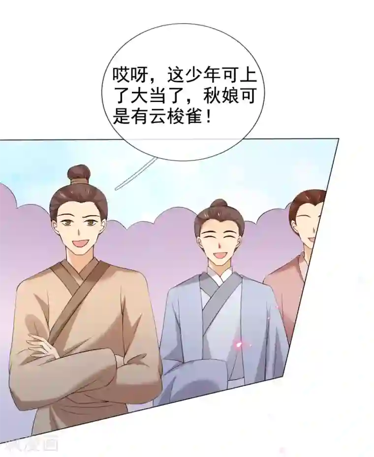 惊世狂妃第33话 斗鱼赌局，开始！
