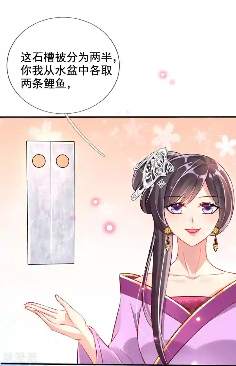 惊世狂妃第33话 斗鱼赌局，开始！