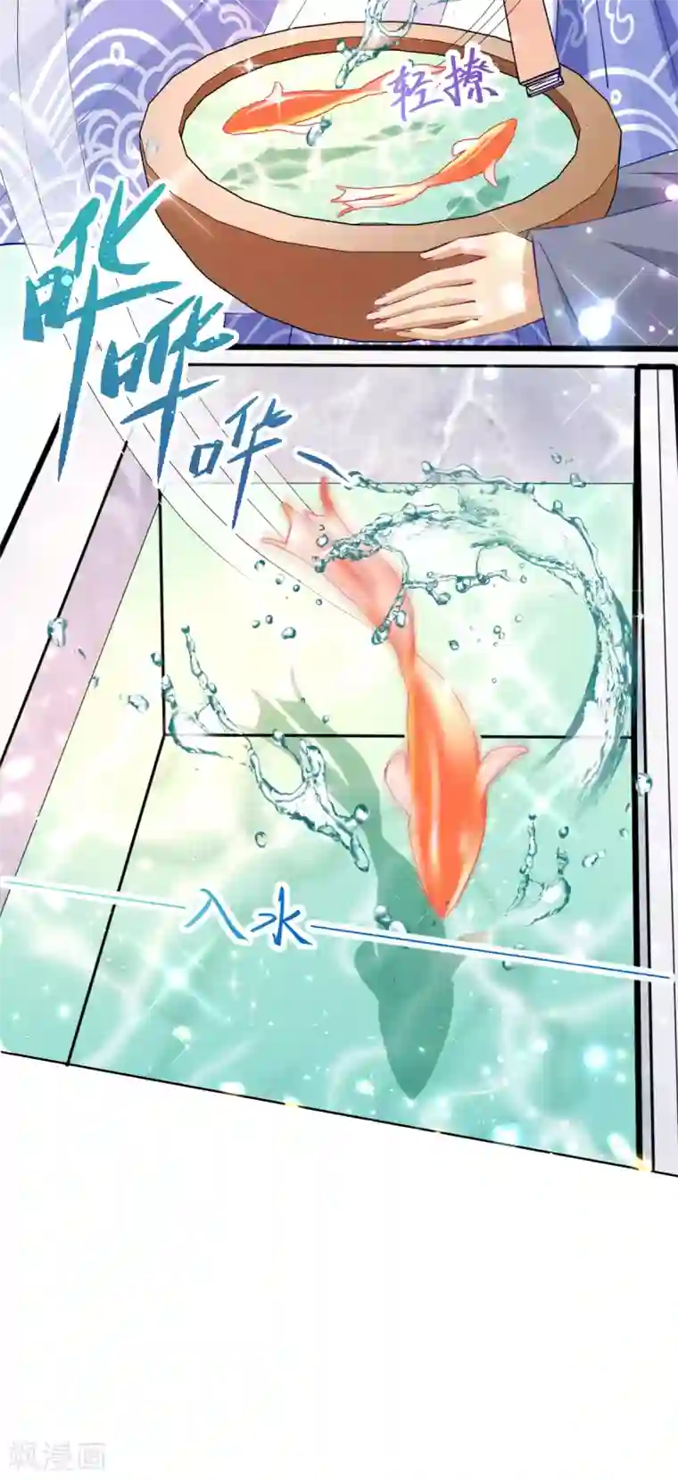 惊世狂妃第33话 斗鱼赌局，开始！