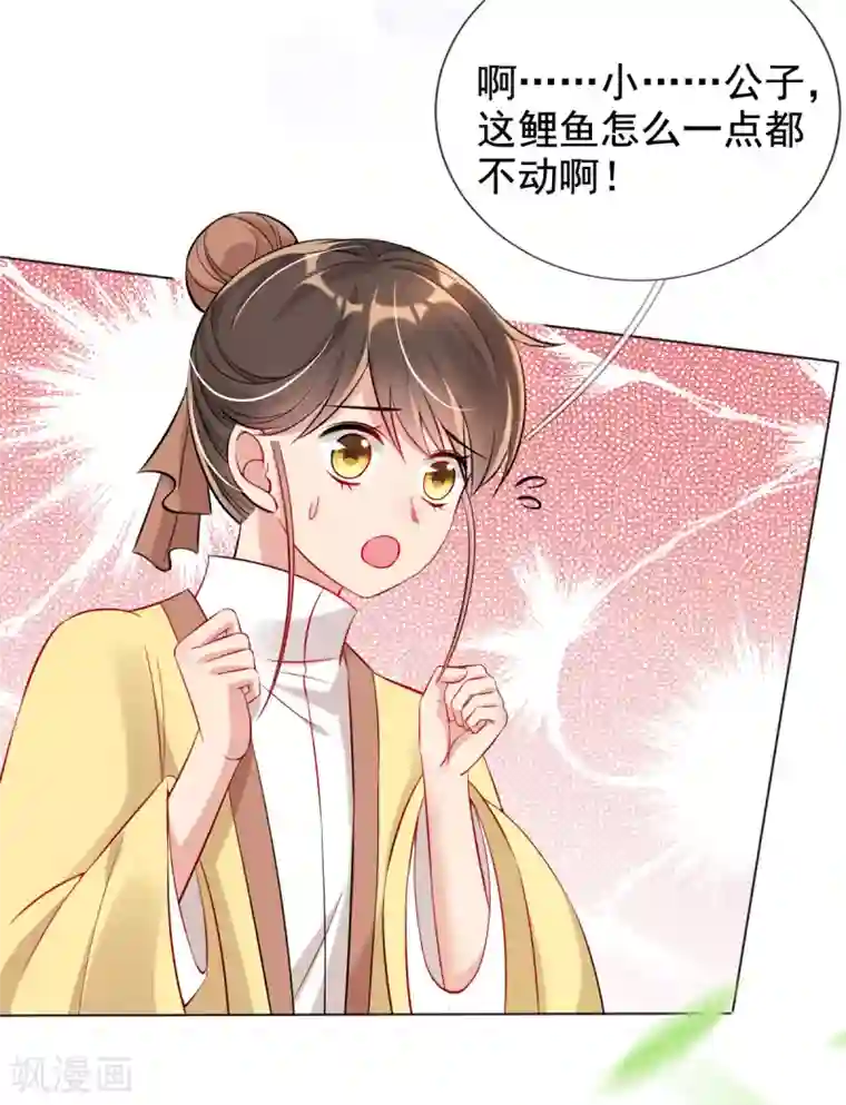 惊世狂妃第33话 斗鱼赌局，开始！