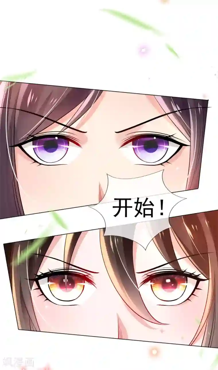 惊世狂妃第33话 斗鱼赌局，开始！